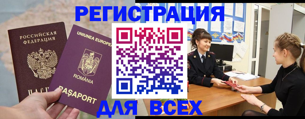 временная регистрация госуслуги в Козьмодемьянске