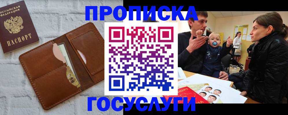 прописка поиск в Козьмодемьянске